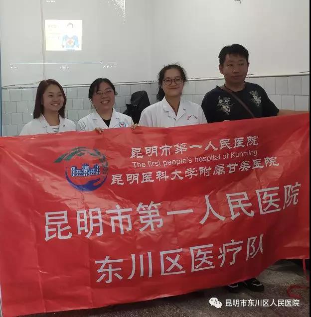 昆明市第一人民醫(yī)院對(duì)口幫扶專(zhuān)家多形式開(kāi)展健康宣教