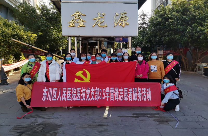 學(xué)雷鋒共戰(zhàn)“疫”  黨員志愿者在行動(dòng)