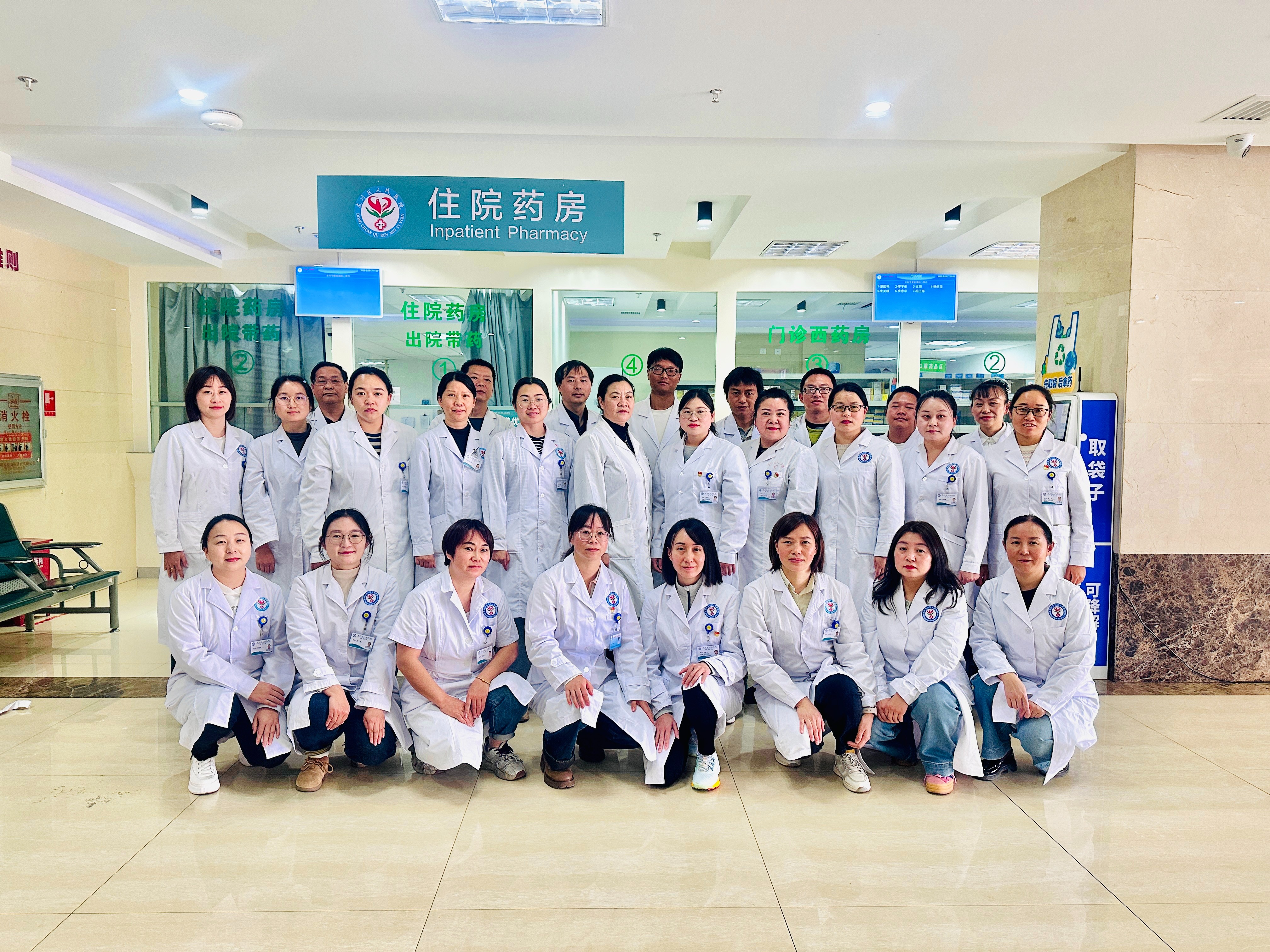 1742864963161464.jpg 38.1藥劑科團(tuán)隊(duì).jpg